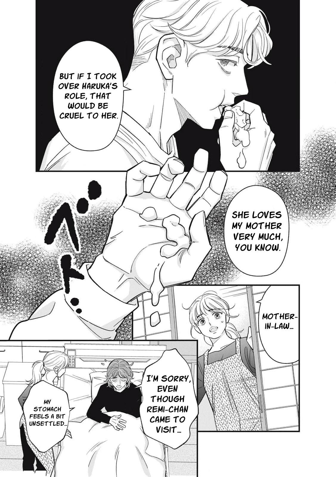 Scary Woman ~Like, Hate, Won't Forgive Chapter 4 - page 14