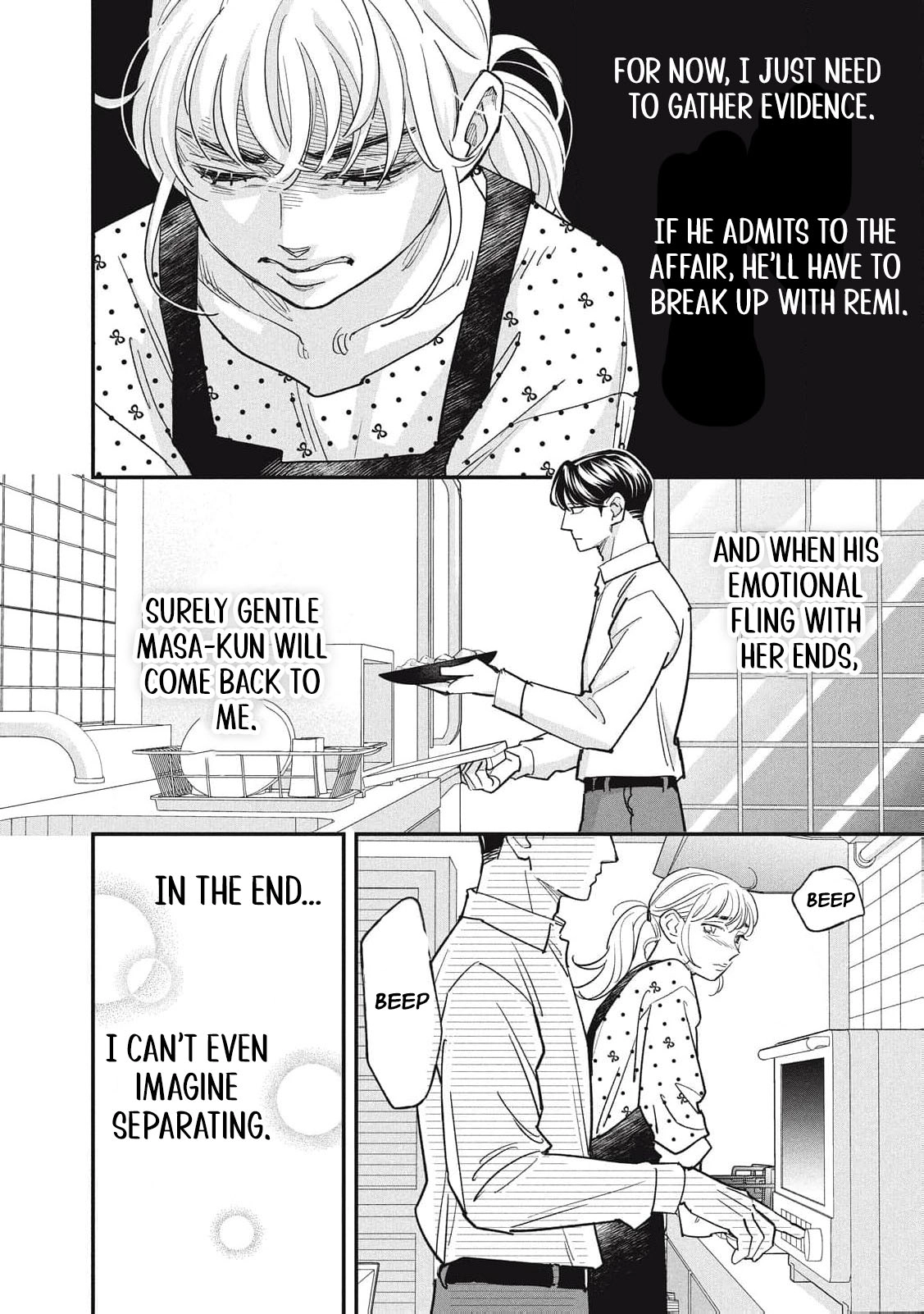 Scary Woman ~Like, Hate, Won't Forgive Chapter 5 - page 15