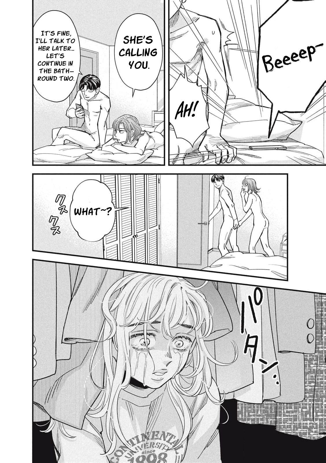 Scary Woman ~Like, Hate, Won't Forgive Chapter 5 - page 5