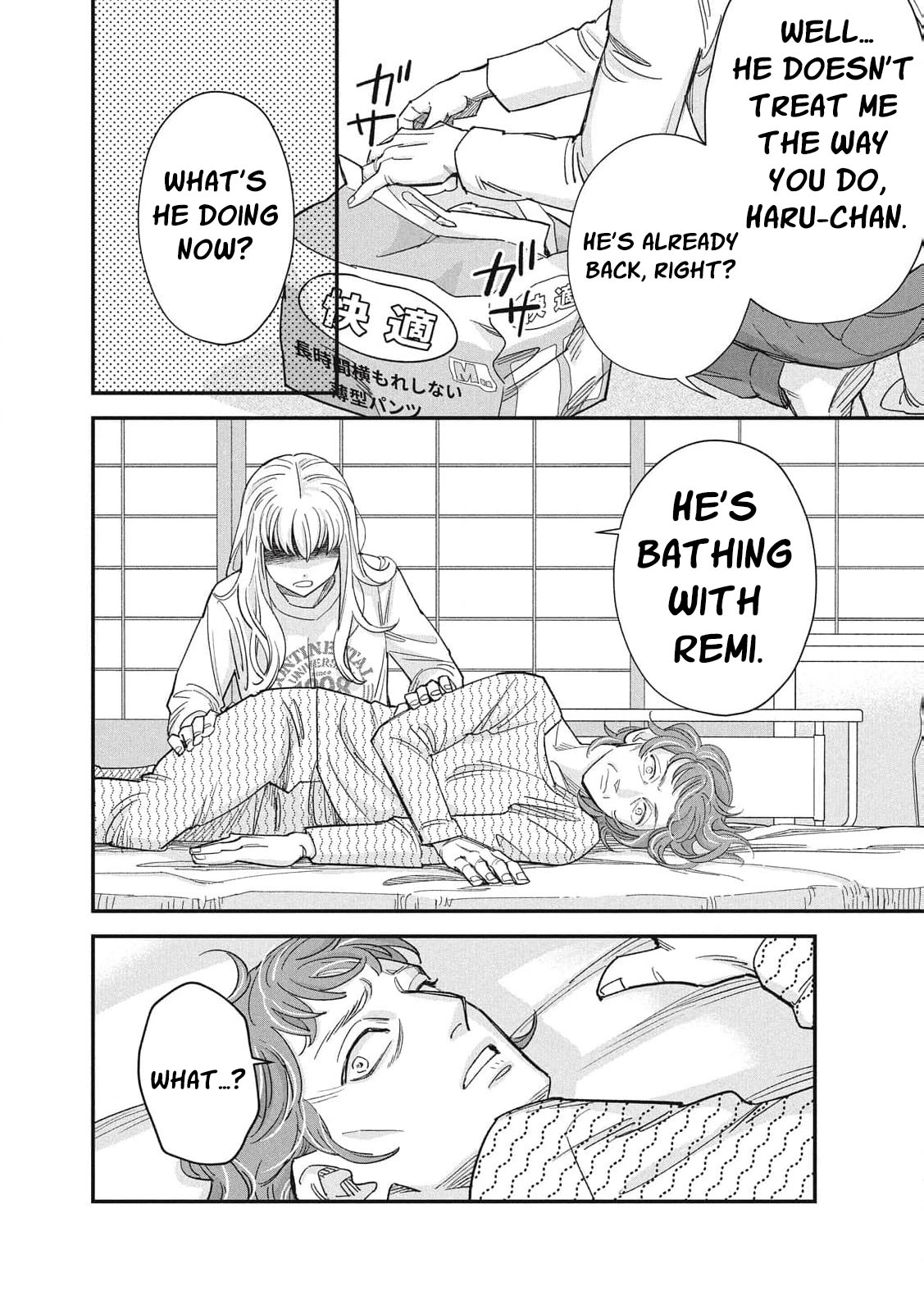 Scary Woman ~Like, Hate, Won't Forgive Chapter 5 - page 7