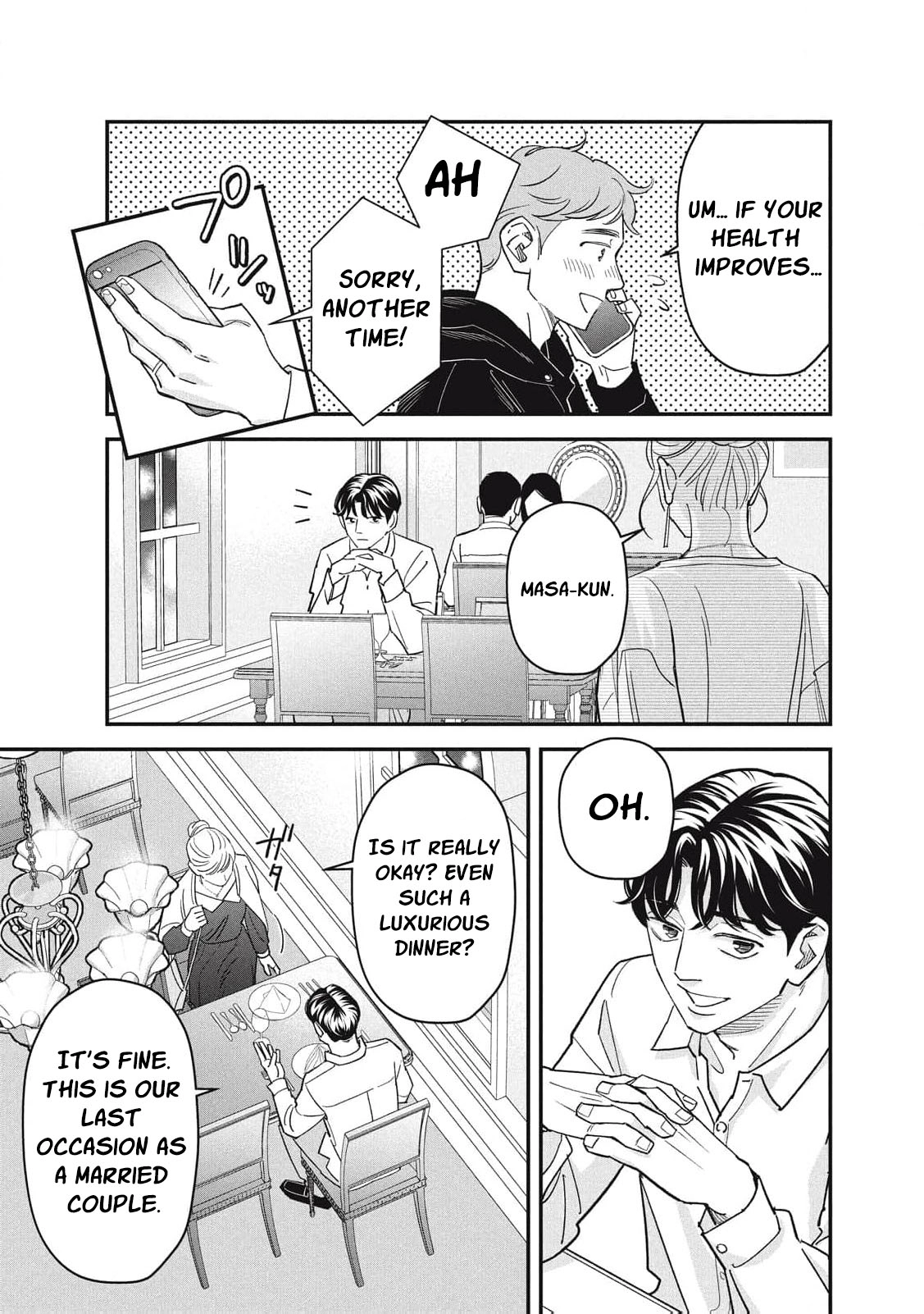 Scary Woman ~Like, Hate, Won't Forgive Chapter 6 - page 22