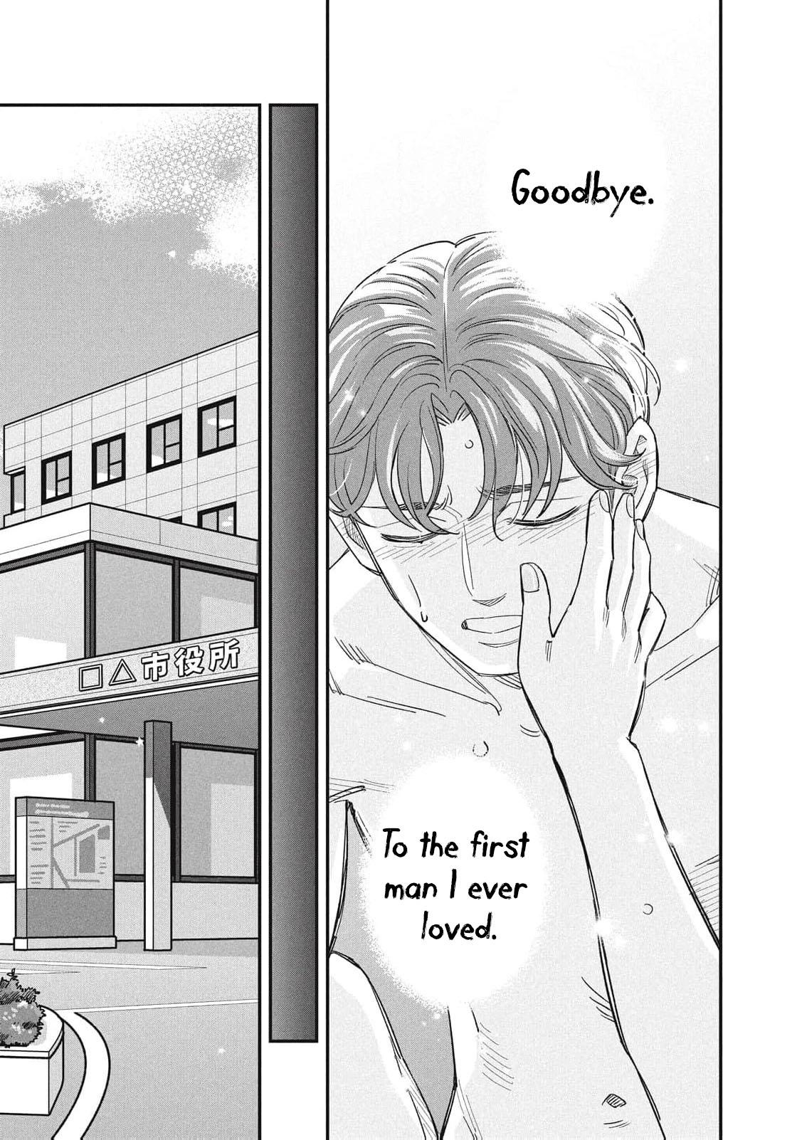 Scary Woman ~Like, Hate, Won't Forgive Chapter 6 - page 30