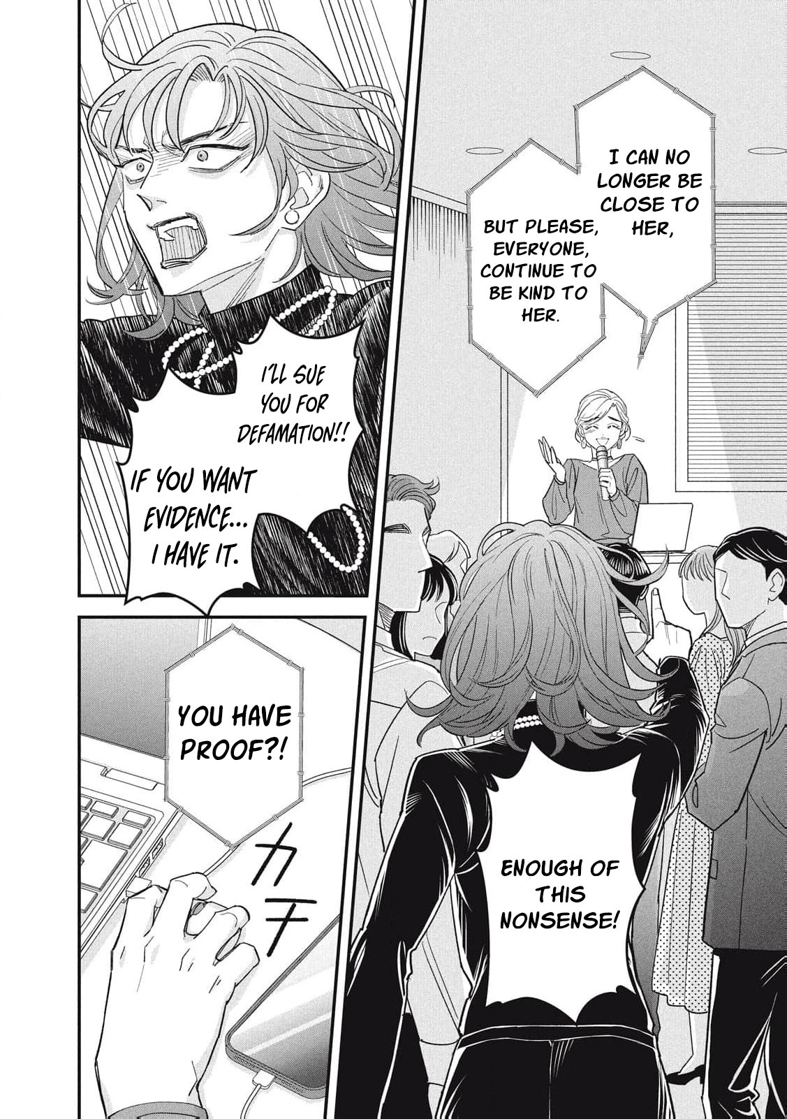 Scary Woman ~Like, Hate, Won't Forgive Chapter 7 - page 35