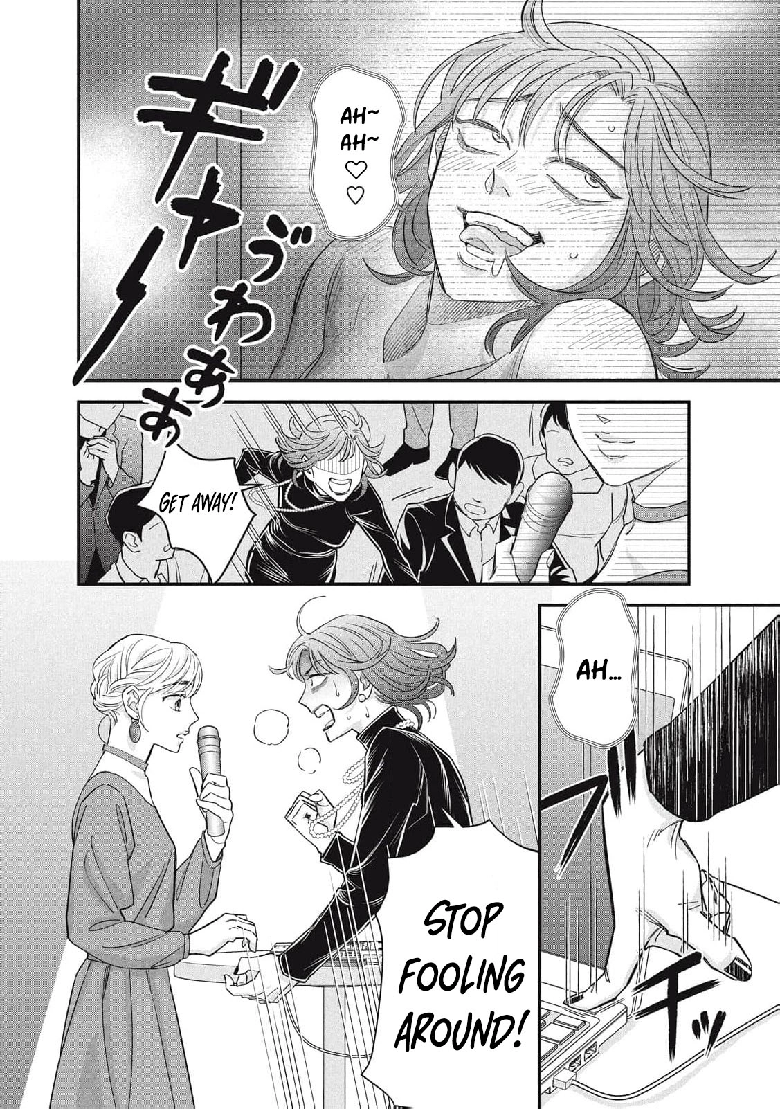 Scary Woman ~Like, Hate, Won't Forgive Chapter 7 - page 37