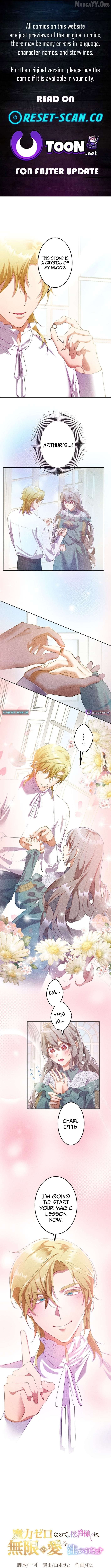 The Untalented Lady and the Marquis's Infinite Devotion Chapter 14 - page 1