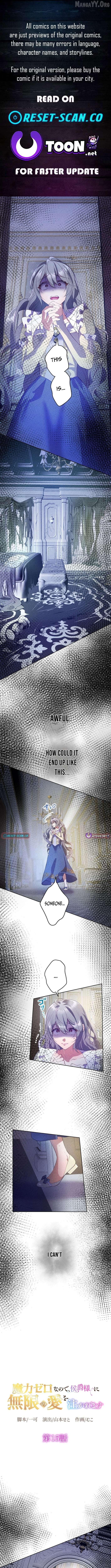 The Untalented Lady and the Marquis's Infinite Devotion Chapter 15 - page 1