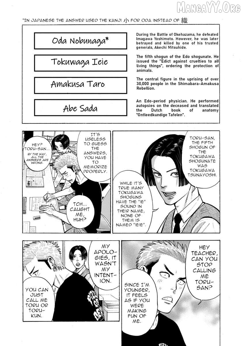 Kateikyoshi no Kishi Knight desu. Chapter 2 - page 1