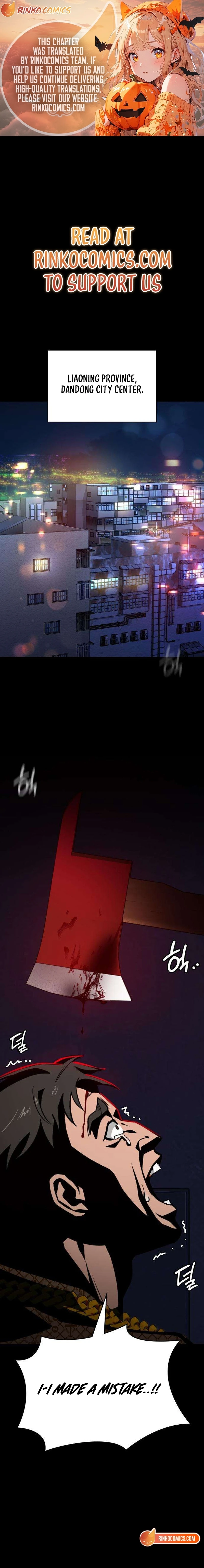 The NIS Rookie Chapter 4 - page 1