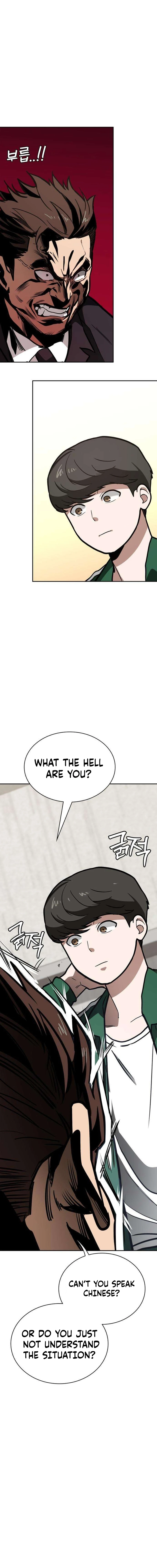 The NIS Rookie Chapter 4 - page 18