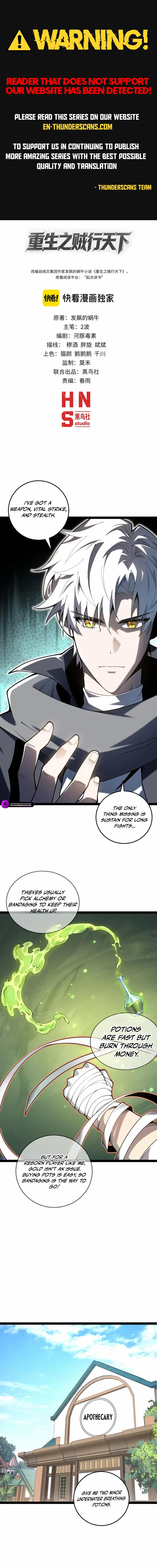 Rebirth of the Thief Who Roamed the World Chapter 3 - page 1