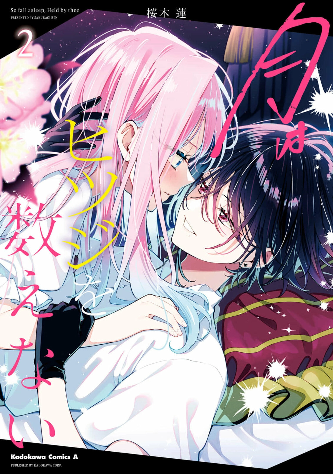 Tsuki wa Hitsuji wo Kazoenai Chapter 7 - page 1