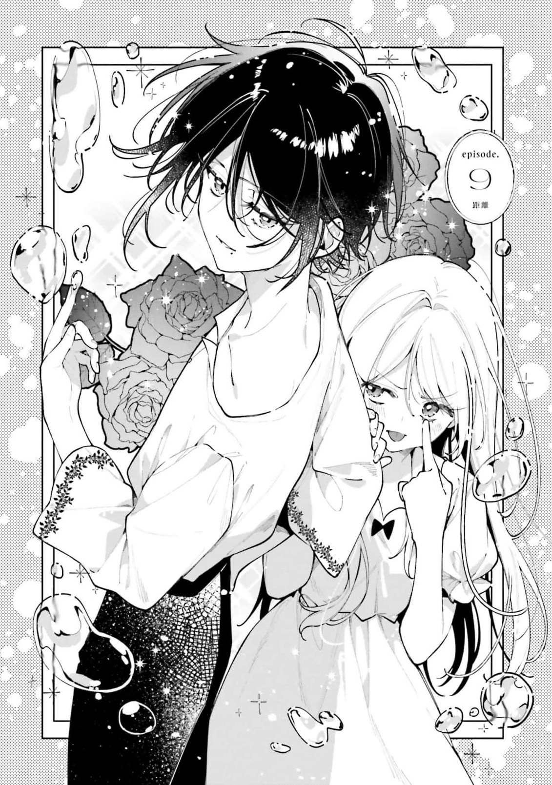 Tsuki wa Hitsuji wo Kazoenai Chapter 9 - page 3