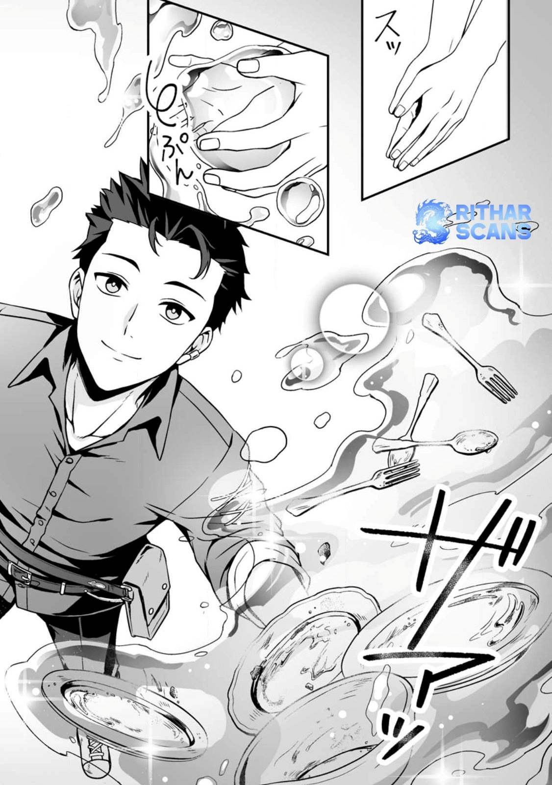 The Great Sage Who Did not Remain in Legend Chapter 1 - page 18