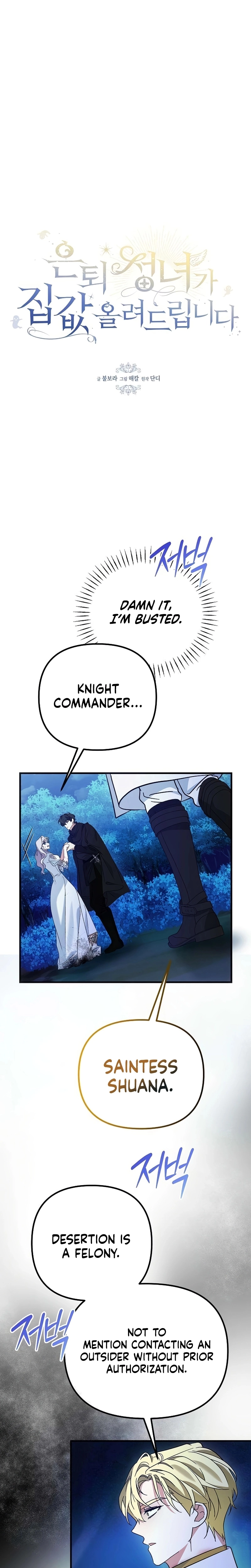 This Retired Saintess Will Raise Your Property Value Chapter 14 - page 7