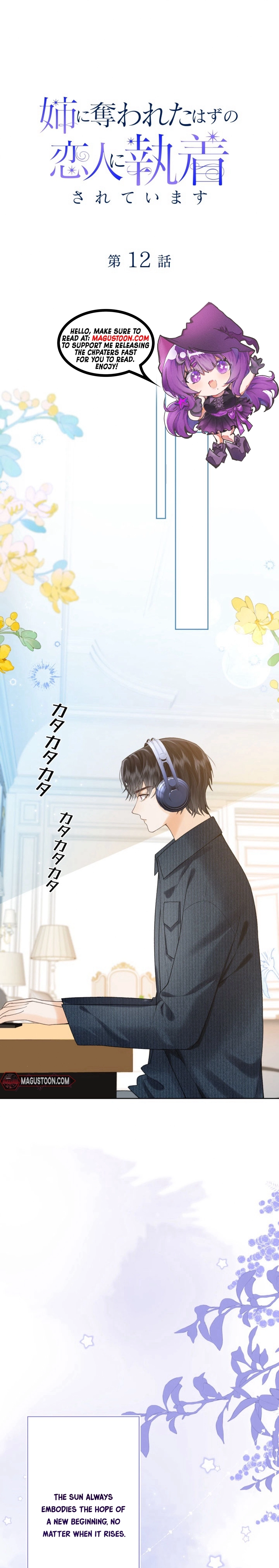 The Lover My Sister Stole Is Obsessed With Me Chapter 12 - page 1