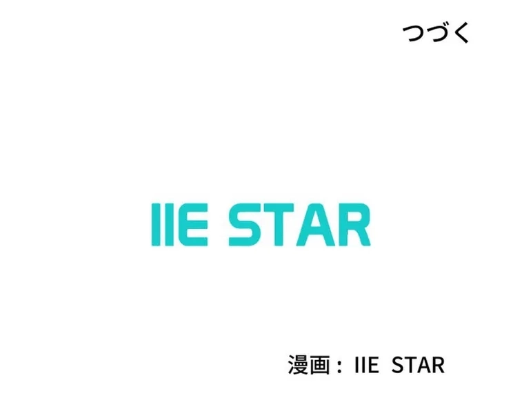 The Lover My Sister Stole Is Obsessed With Me Chapter 6 - page 13