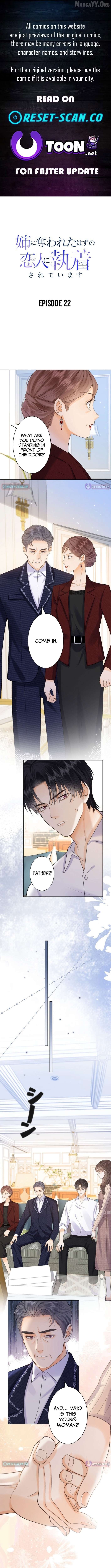 The Lover My Sister Stole Is Obsessed With Me Chapter 22 - page 1