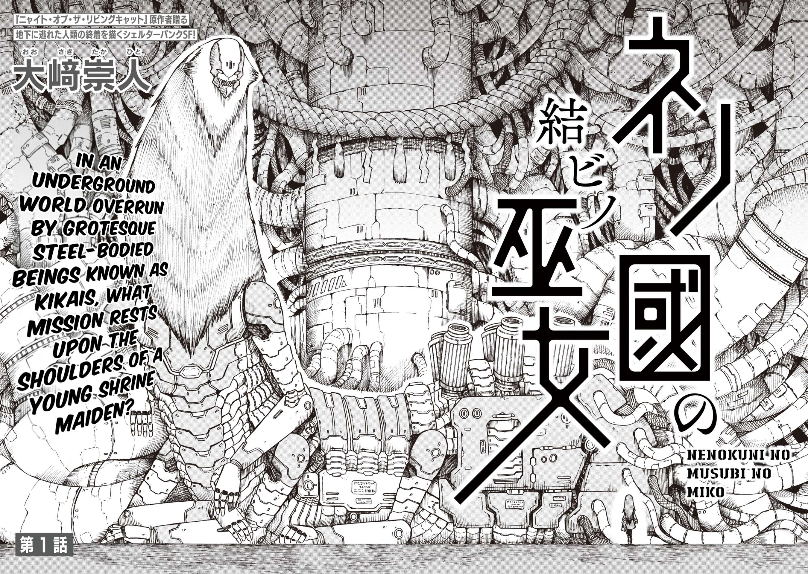 Nenokuni No Musubi No Miko Chapter 1 - page 4
