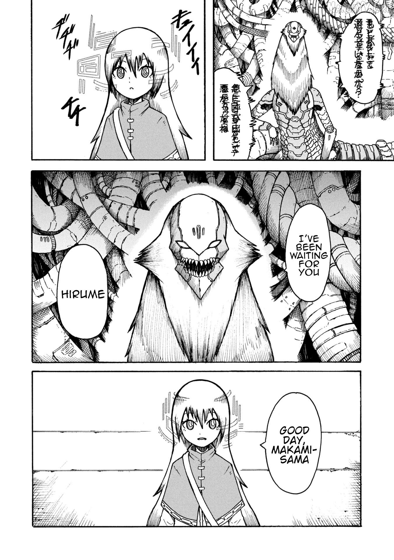 Nenokuni No Musubi No Miko Chapter 1 - page 5
