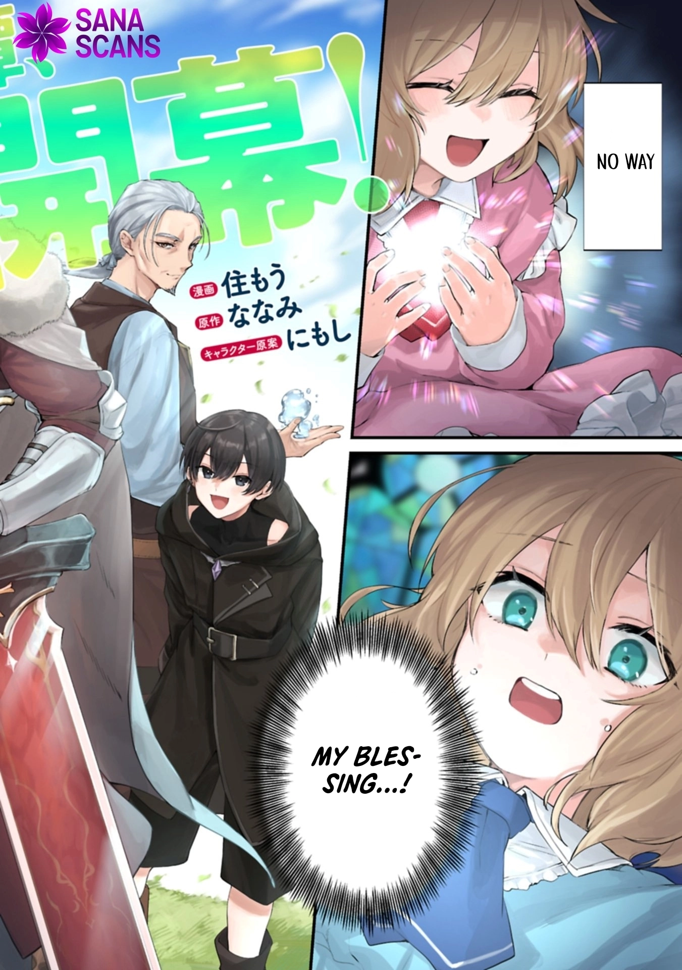 My Twin Stole the Saint's Blessing, So I'm Setting Out to Find a Kind Family. Chapter 1 - page 2