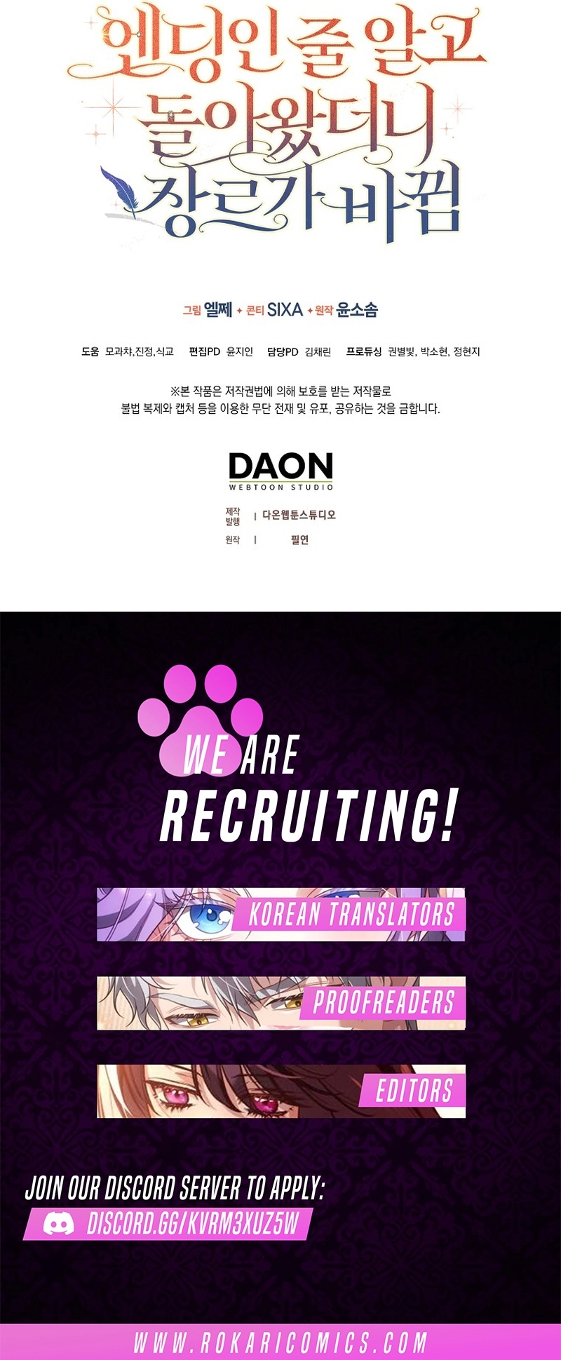 Thought It Was the End, Only to Return to a Changed Genre Chapter 18 - page 20