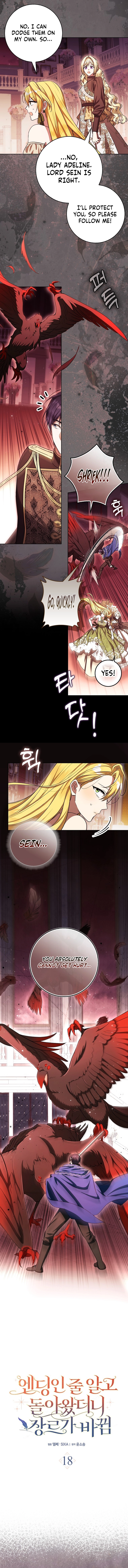 Thought It Was the End, Only to Return to a Changed Genre Chapter 18 - page 6