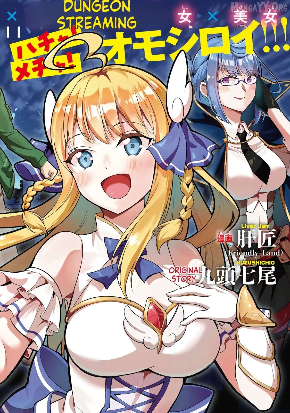 MUKASHI TOTTA KINEDUKA DE... TO IINAGARA MUSOU SURU TEISHOKUYA NO OSSAN, JITSU WA DENSETSU NO DUNGEON KOURYOKU SHA Chapter 1 - page 2