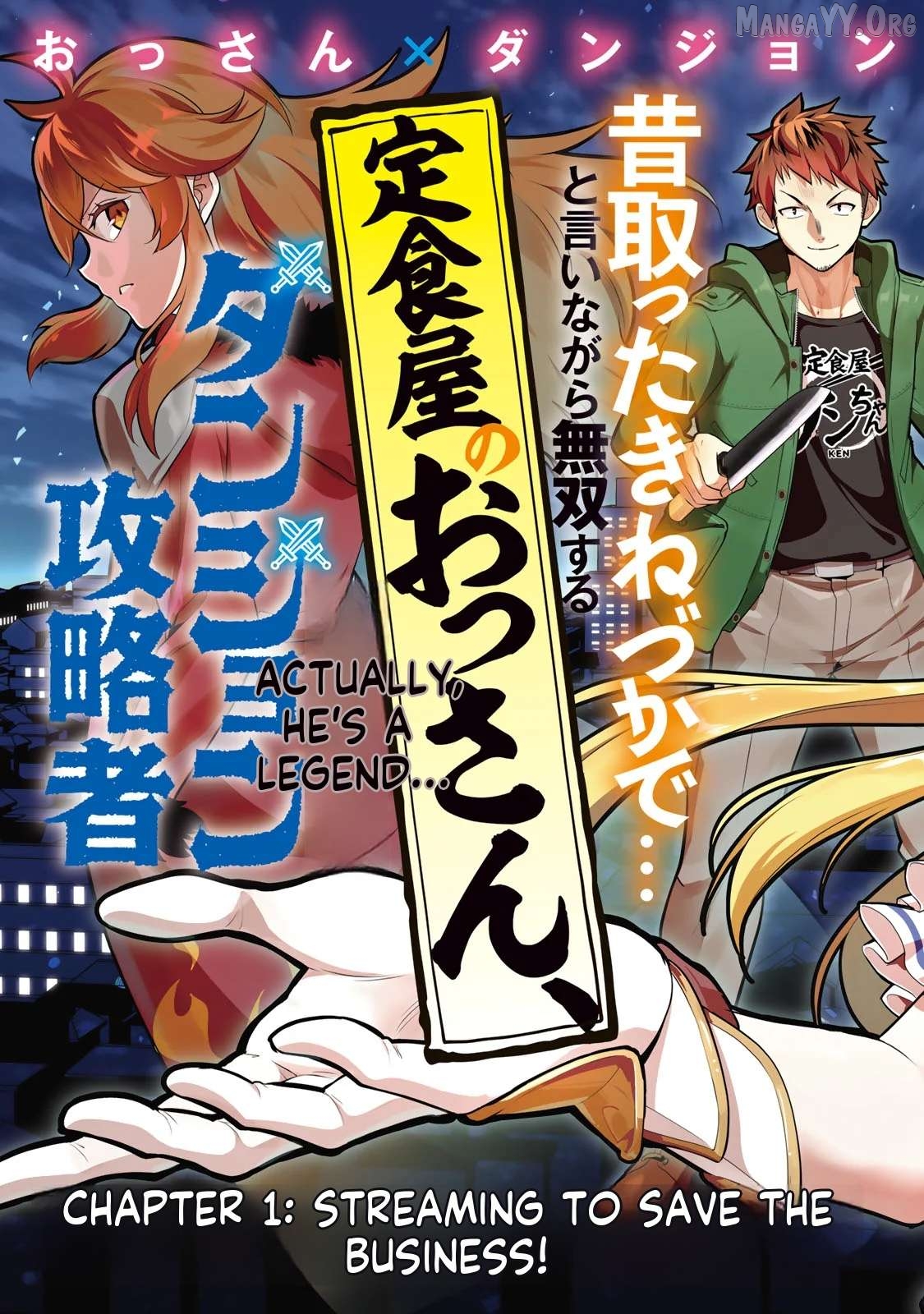 MUKASHI TOTTA KINEDUKA DE... TO IINAGARA MUSOU SURU TEISHOKUYA NO OSSAN, JITSU WA DENSETSU NO DUNGEON KOURYOKU SHA Chapter 1 - page 3