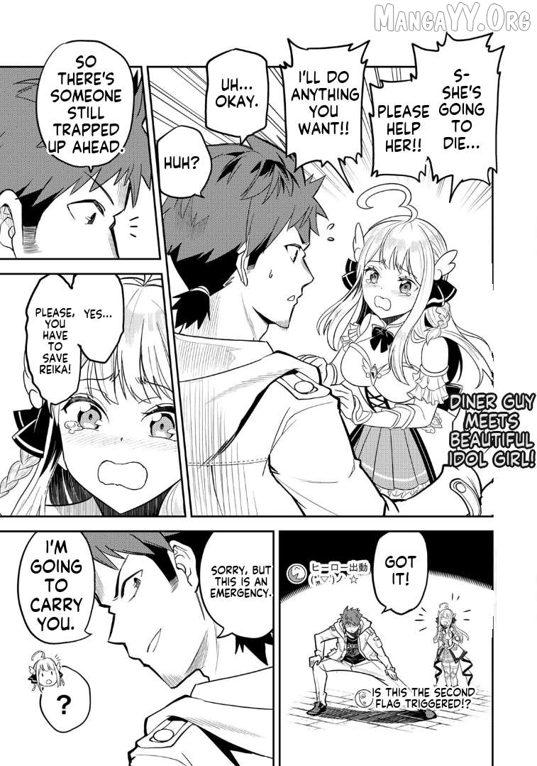 MUKASHI TOTTA KINEDUKA DE... TO IINAGARA MUSOU SURU TEISHOKUYA NO OSSAN, JITSU WA DENSETSU NO DUNGEON KOURYOKU SHA Chapter 2 - page 2