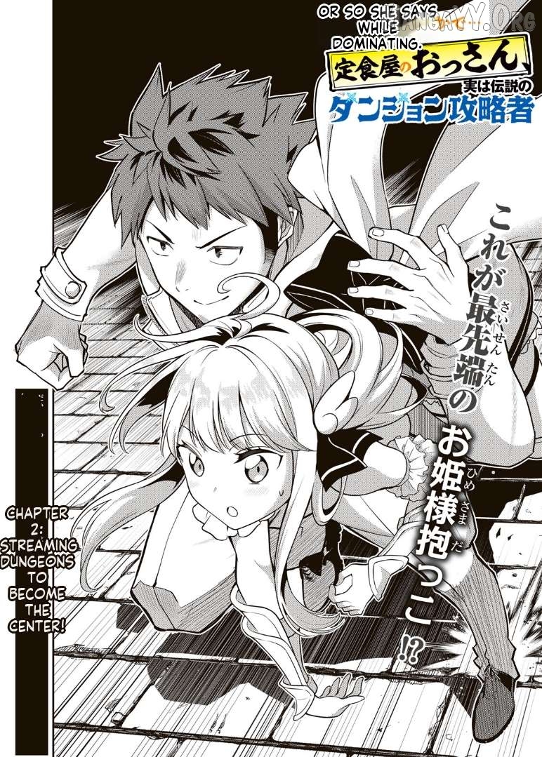 MUKASHI TOTTA KINEDUKA DE... TO IINAGARA MUSOU SURU TEISHOKUYA NO OSSAN, JITSU WA DENSETSU NO DUNGEON KOURYOKU SHA Chapter 2 - page 3