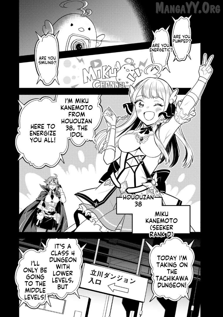 MUKASHI TOTTA KINEDUKA DE... TO IINAGARA MUSOU SURU TEISHOKUYA NO OSSAN, JITSU WA DENSETSU NO DUNGEON KOURYOKU SHA Chapter 2 - page 5