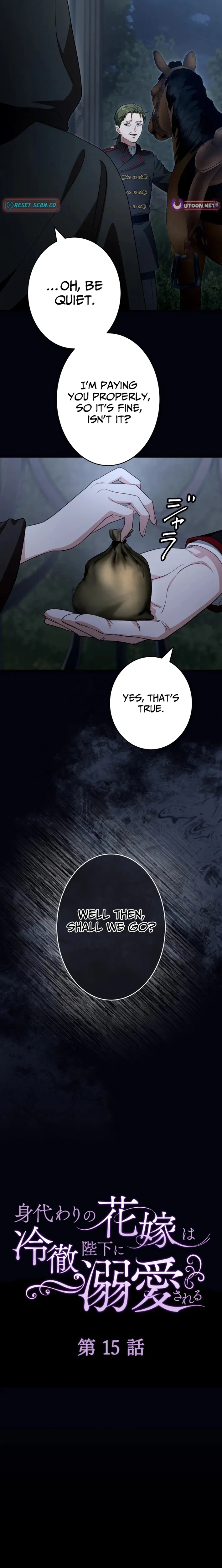 The Substitute is Doted on by the Cold-Hearted Majesty Chapter 15 - page 3