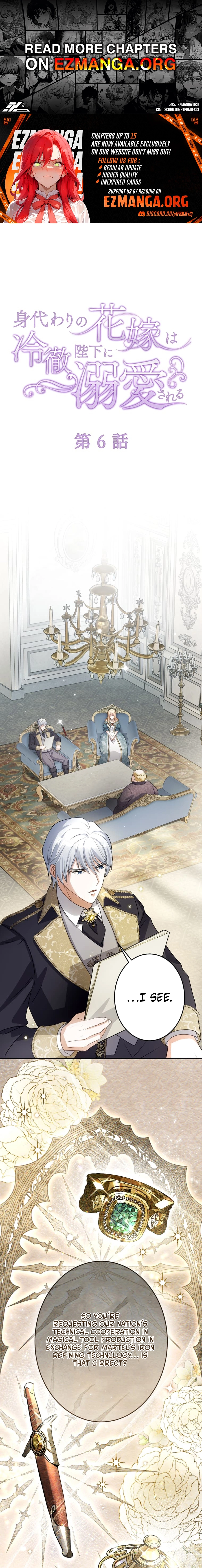 The Substitute is Doted on by the Cold-Hearted Majesty Chapter 6 - page 1