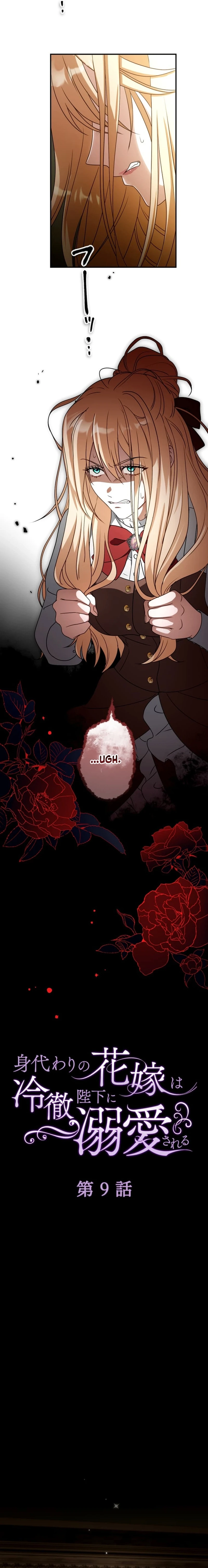 The Substitute is Doted on by the Cold-Hearted Majesty Chapter 9 - page 9