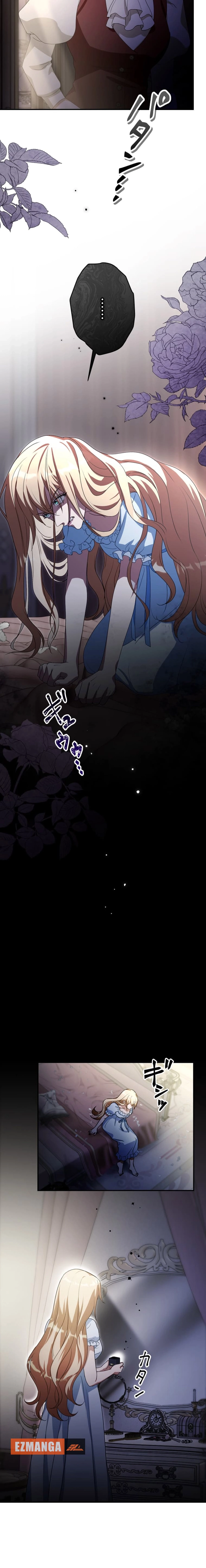 The Substitute is Doted on by the Cold-Hearted Majesty Chapter 7 - page 17