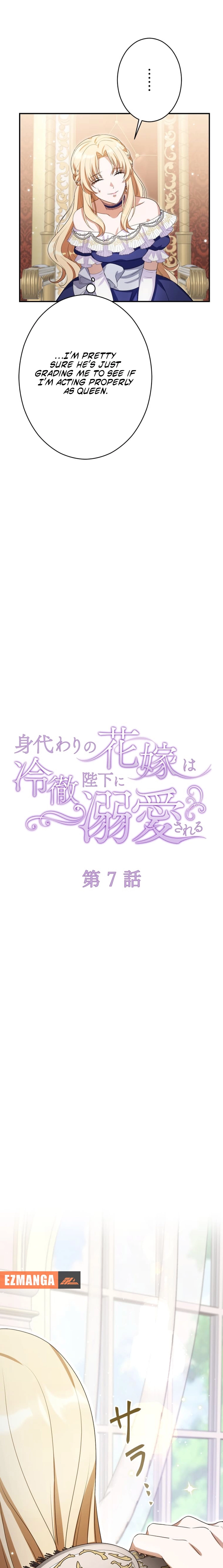 The Substitute is Doted on by the Cold-Hearted Majesty Chapter 7 - page 5