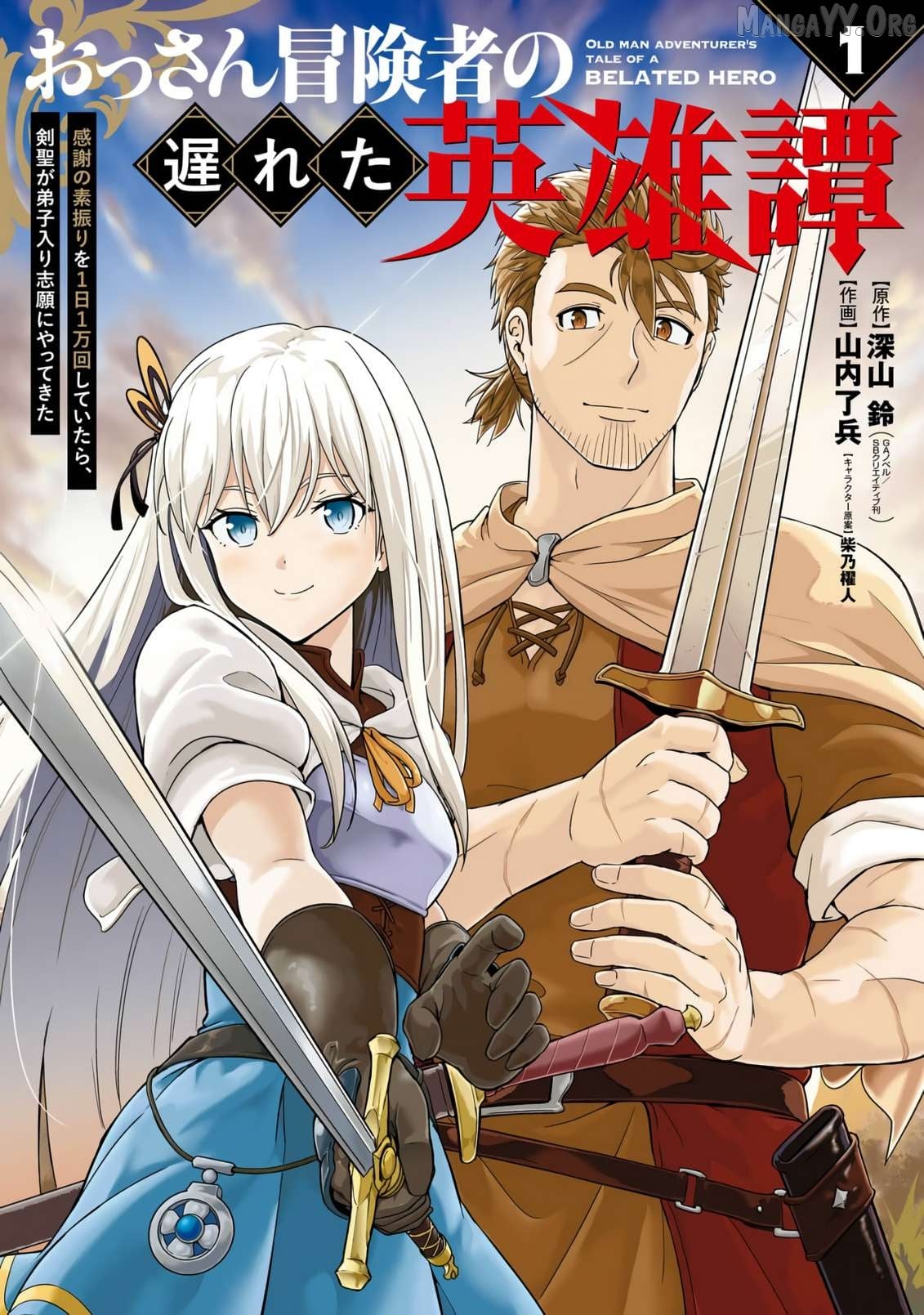 Ossan Boukensha no Okureta Eiyuu-tan - Kansha no Suburi o 1 nichi 1 man Kaishite itara, Kensei ga Deshi-iri Shigan ni Yatte Kita Chapter 1 - page 2