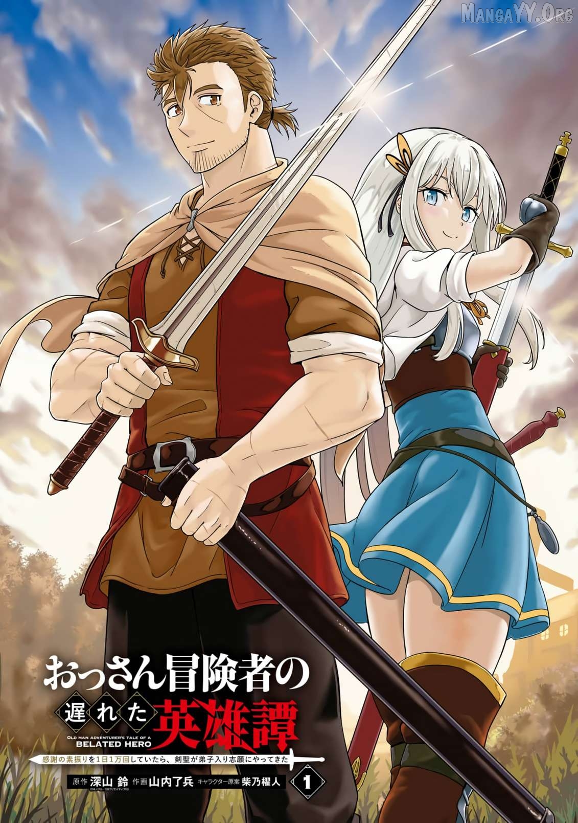 Ossan Boukensha no Okureta Eiyuu-tan - Kansha no Suburi o 1 nichi 1 man Kaishite itara, Kensei ga Deshi-iri Shigan ni Yatte Kita Chapter 1 - page 4