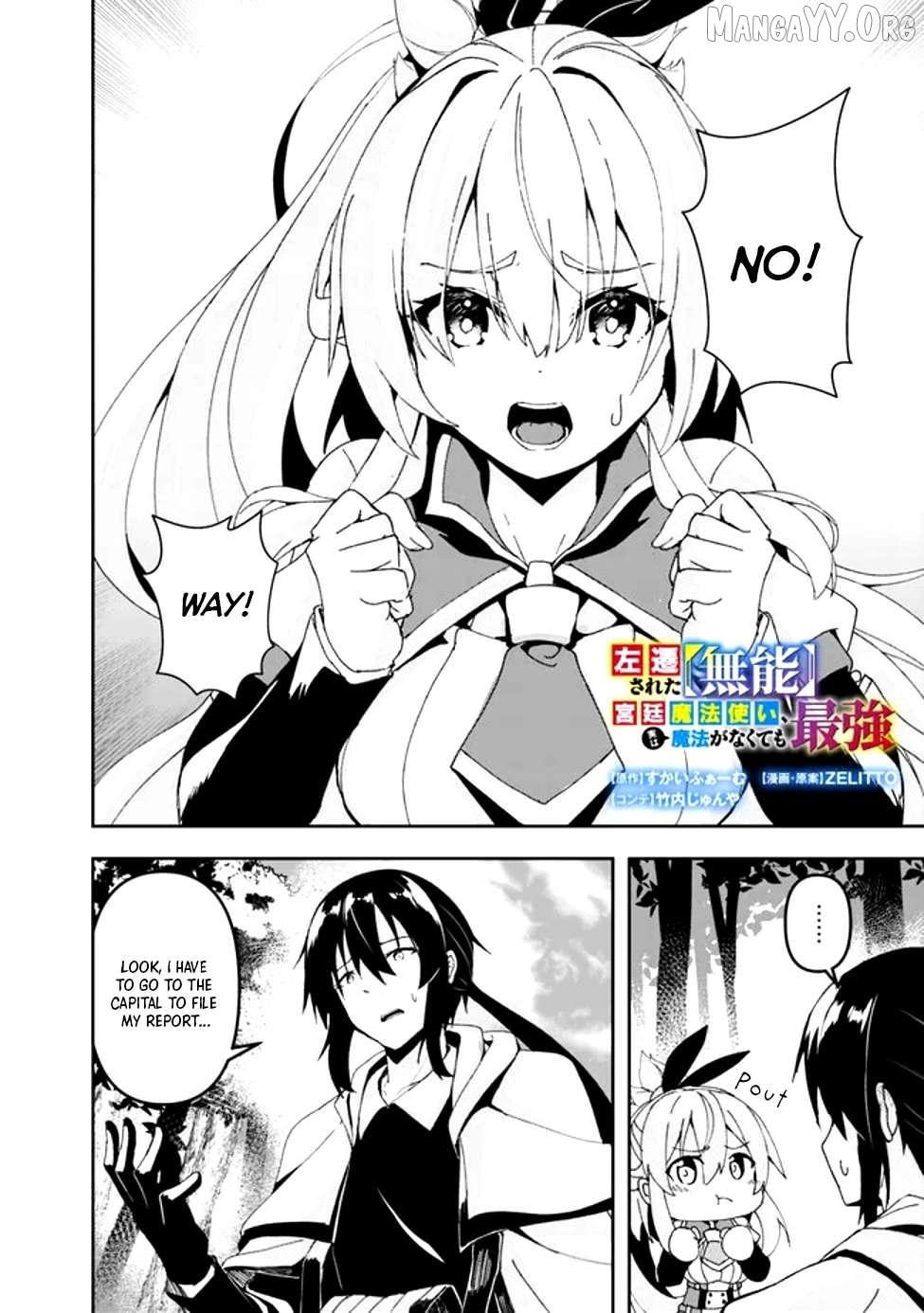 Banished from the Royal Court as a Failure, I Became the Strongest Warrior—Even Though I Can't Use Magic! Chapter 3 - page 2