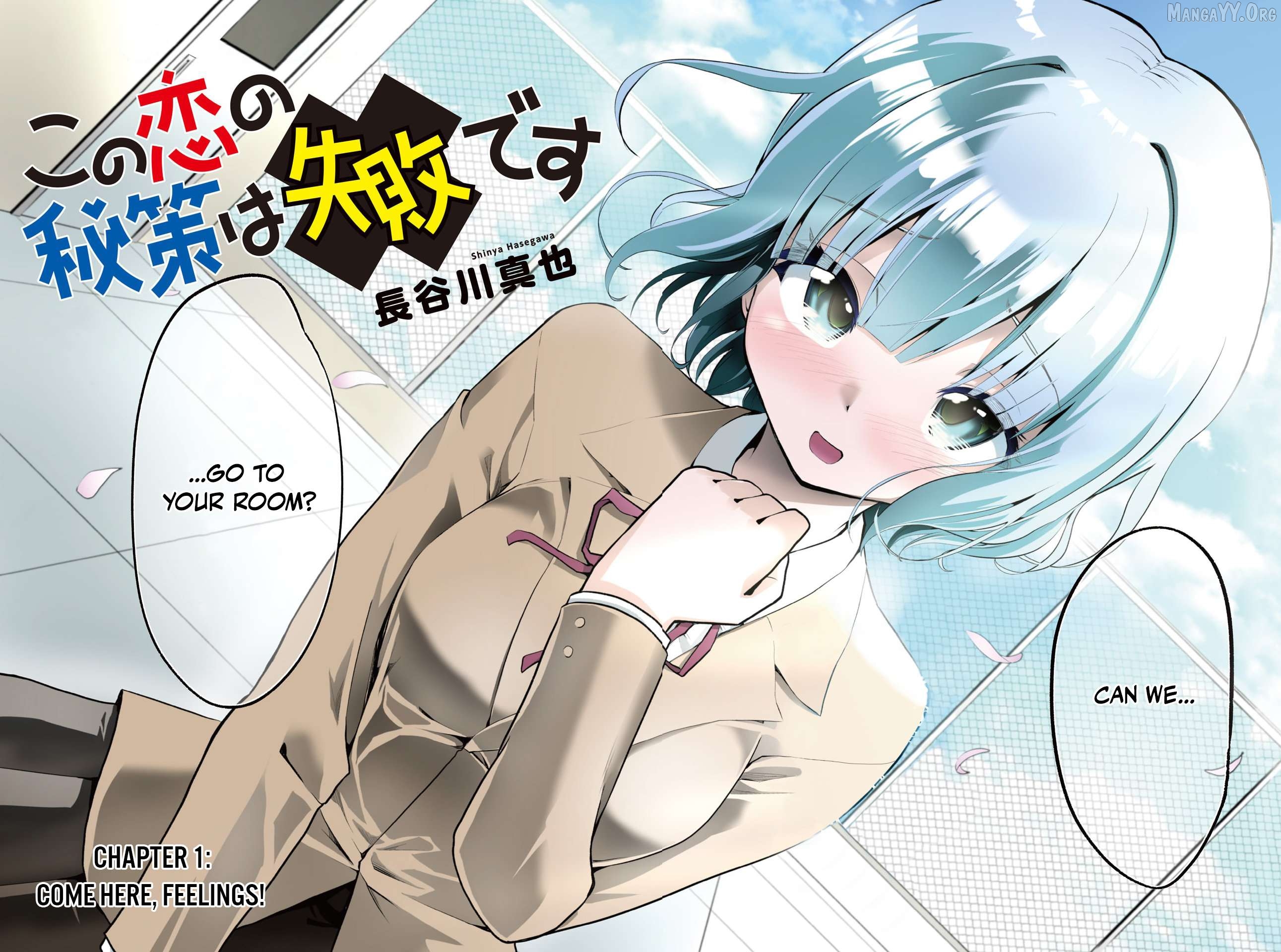 Kono Koi no Hisaku wa Shippai desu Chapter 1 - page 2