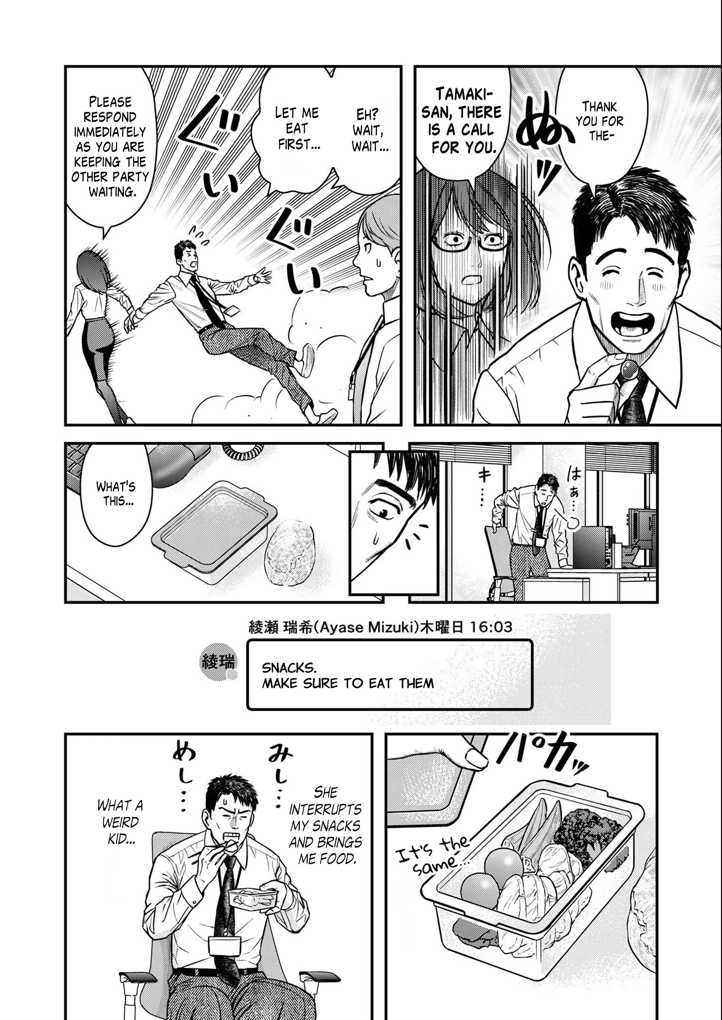 Olympia of Infidelity Chapter 2 - page 12