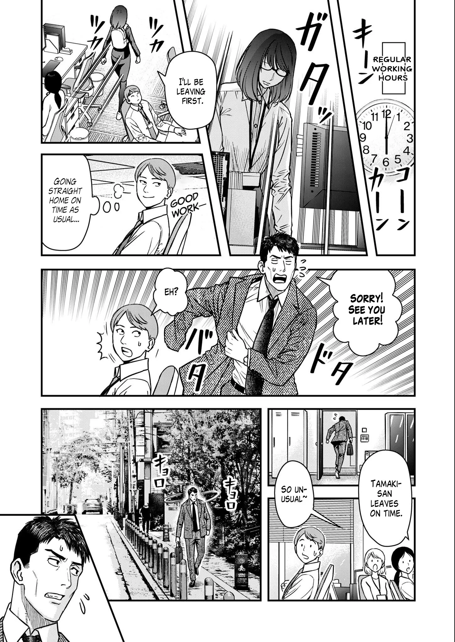 Olympia of Infidelity Chapter 2 - page 13