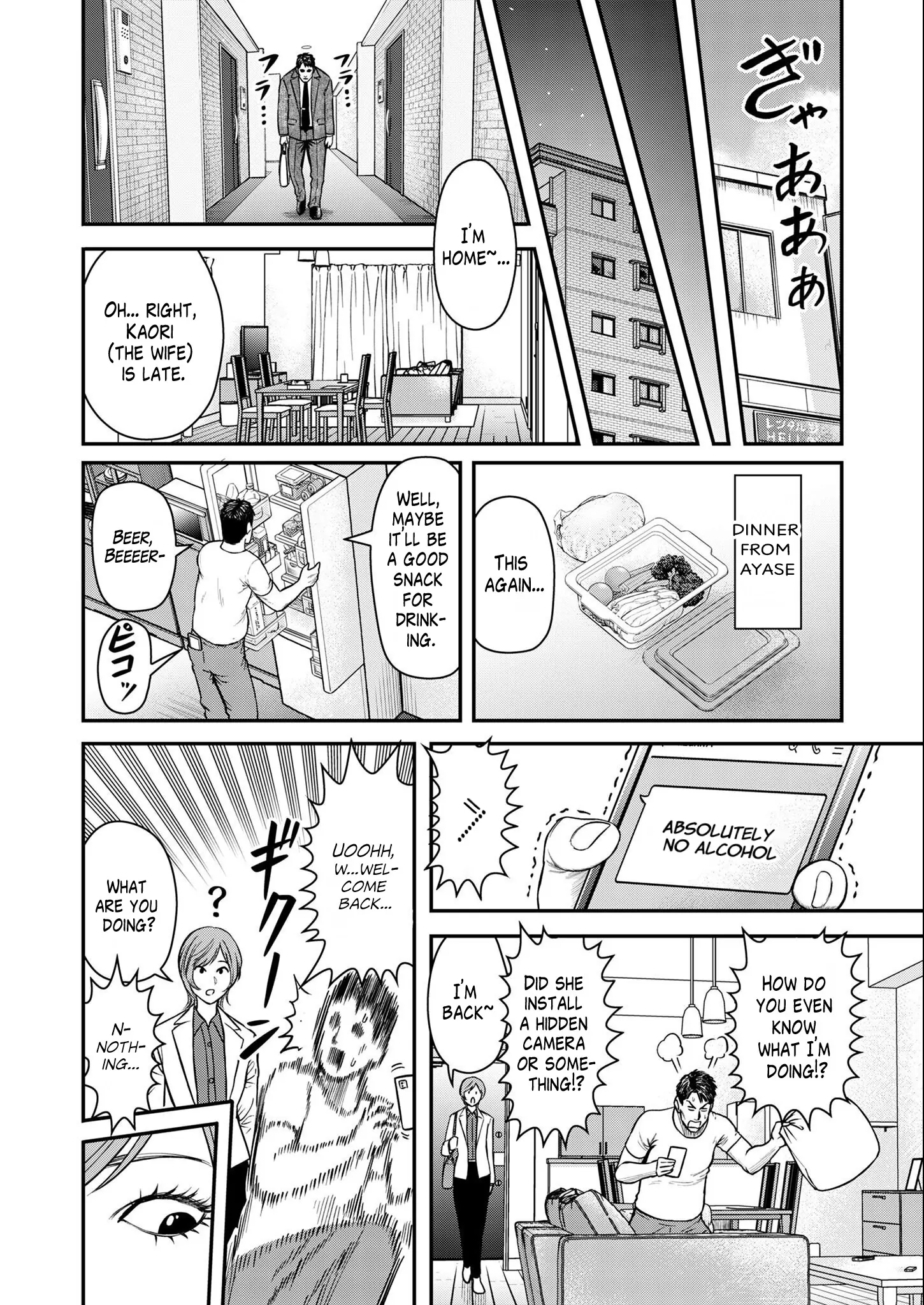 Olympia of Infidelity Chapter 2 - page 20