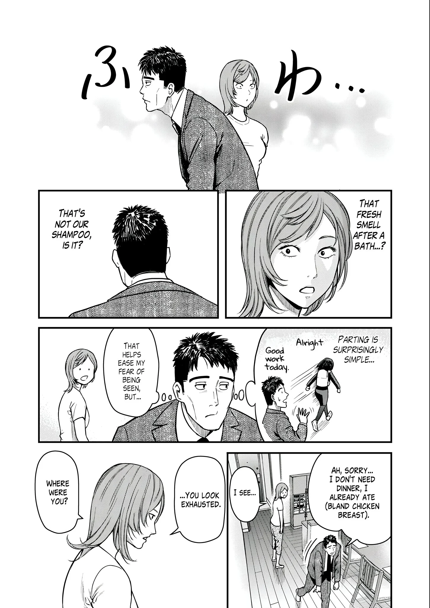 Olympia of Infidelity Chapter 3 - page 17