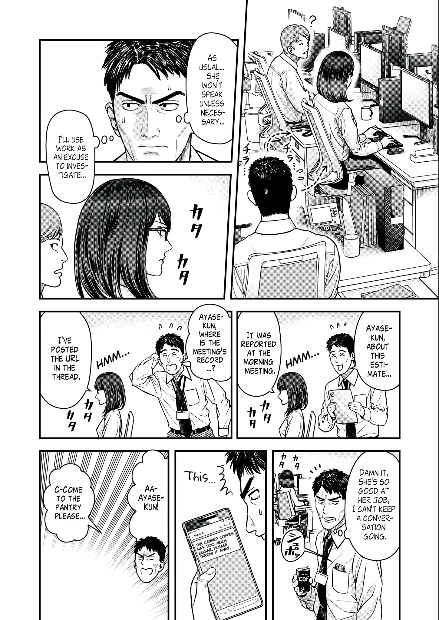 Olympia of Infidelity Chapter 3 - page 6