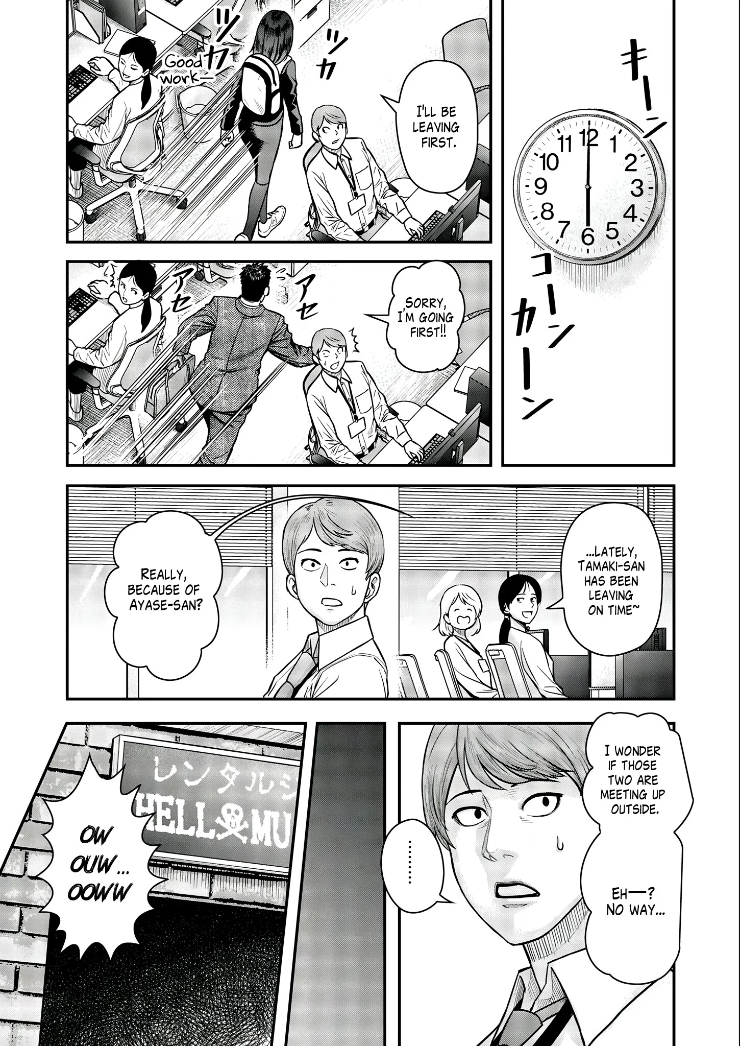 Olympia of Infidelity Chapter 3 - page 9