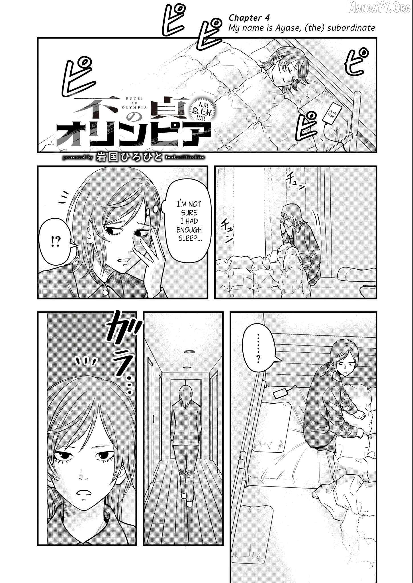 Olympia of Infidelity Chapter 4 - page 1
