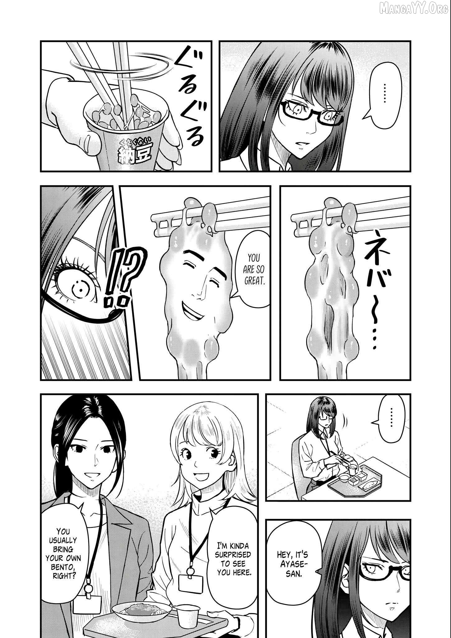 Olympia of Infidelity Chapter 5 - page 3