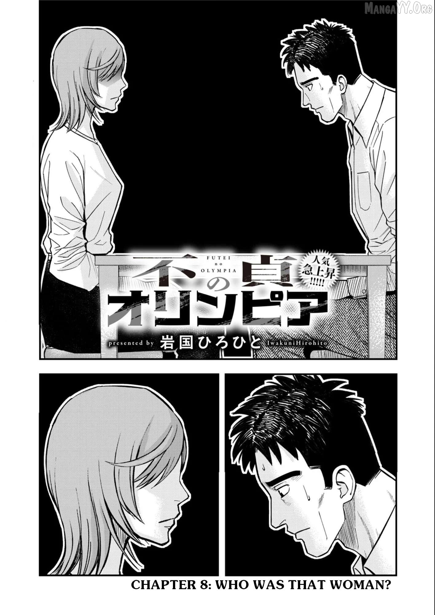 Olympia of Infidelity Chapter 8 - page 1