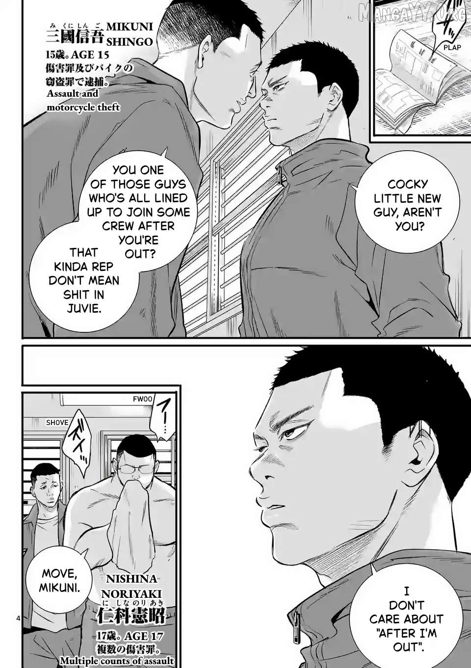 Juvenile Detention Center Ushijima-kun Chapter 1 - page 4